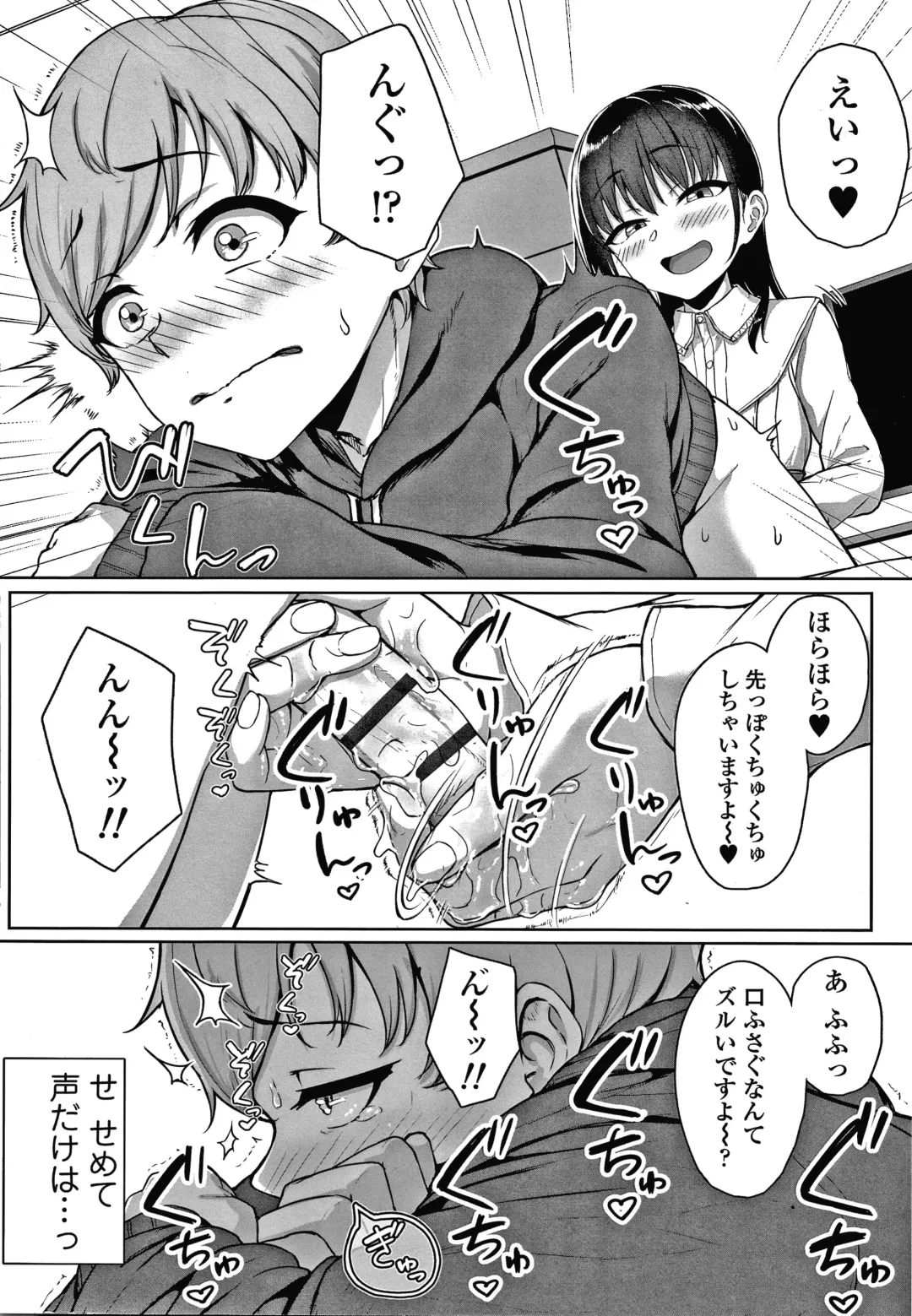 [Aoi Tiduru] Ijiwaru Connect Fhentai - Page 45