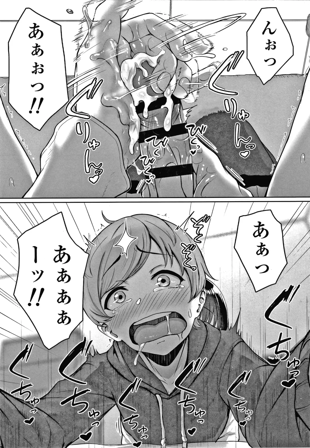 [Aoi Tiduru] Ijiwaru Connect Fhentai - Page 52