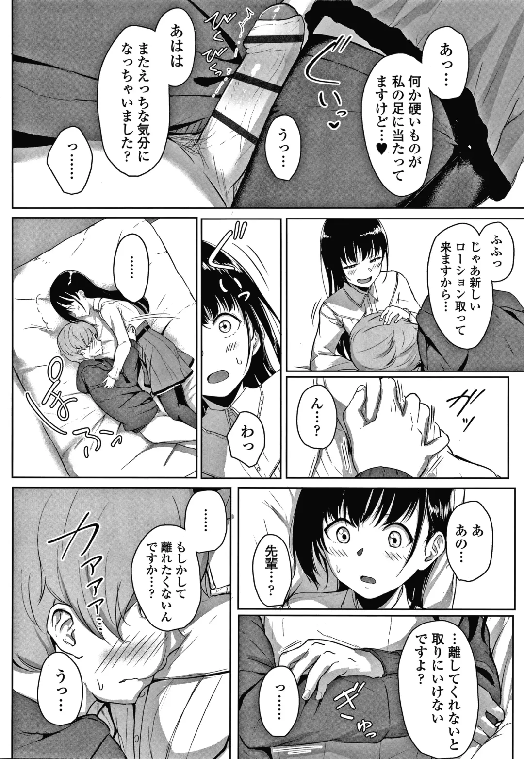 [Aoi Tiduru] Ijiwaru Connect Fhentai - Page 63