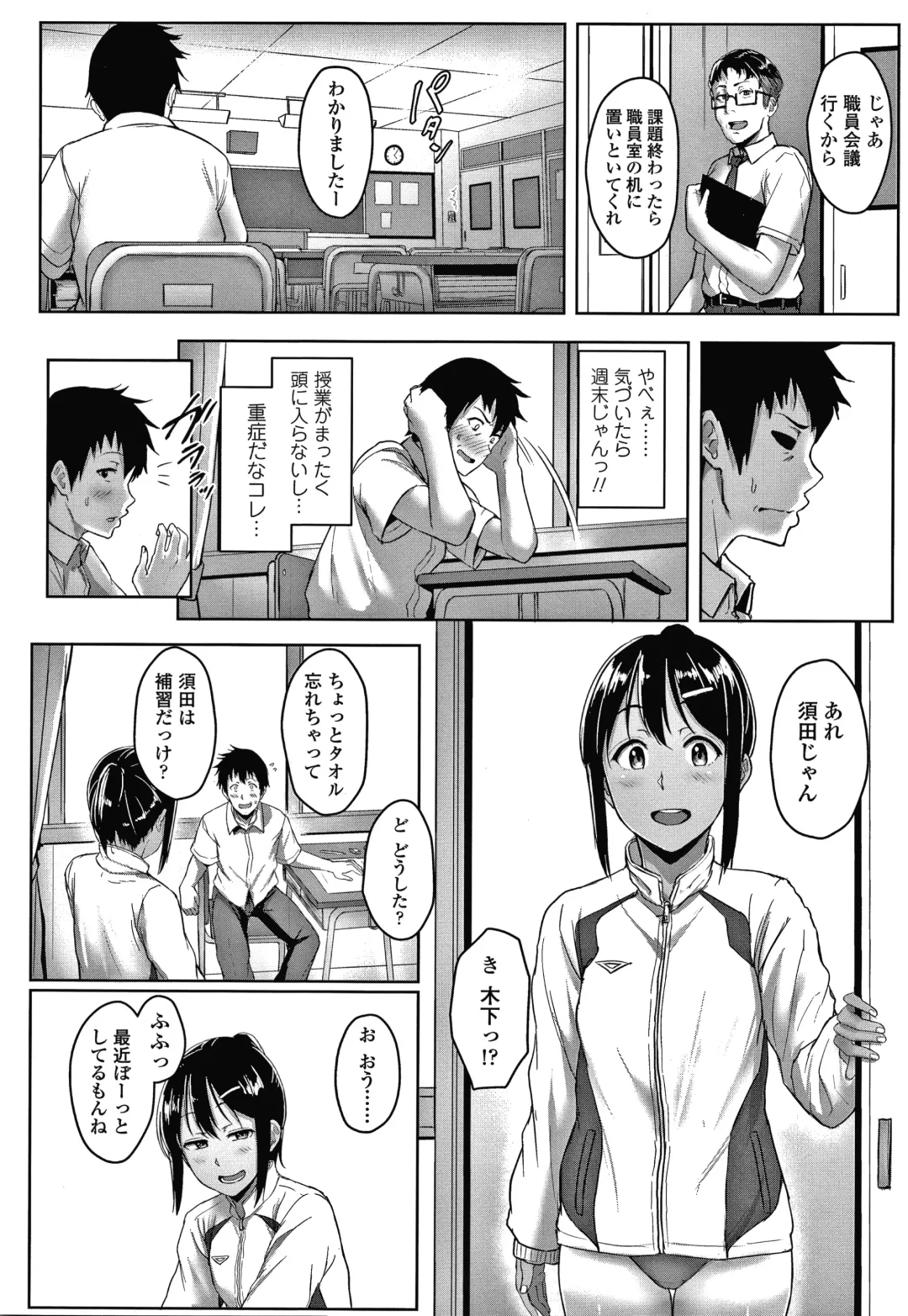 [Aoi Tiduru] Ijiwaru Connect Fhentai - Page 85