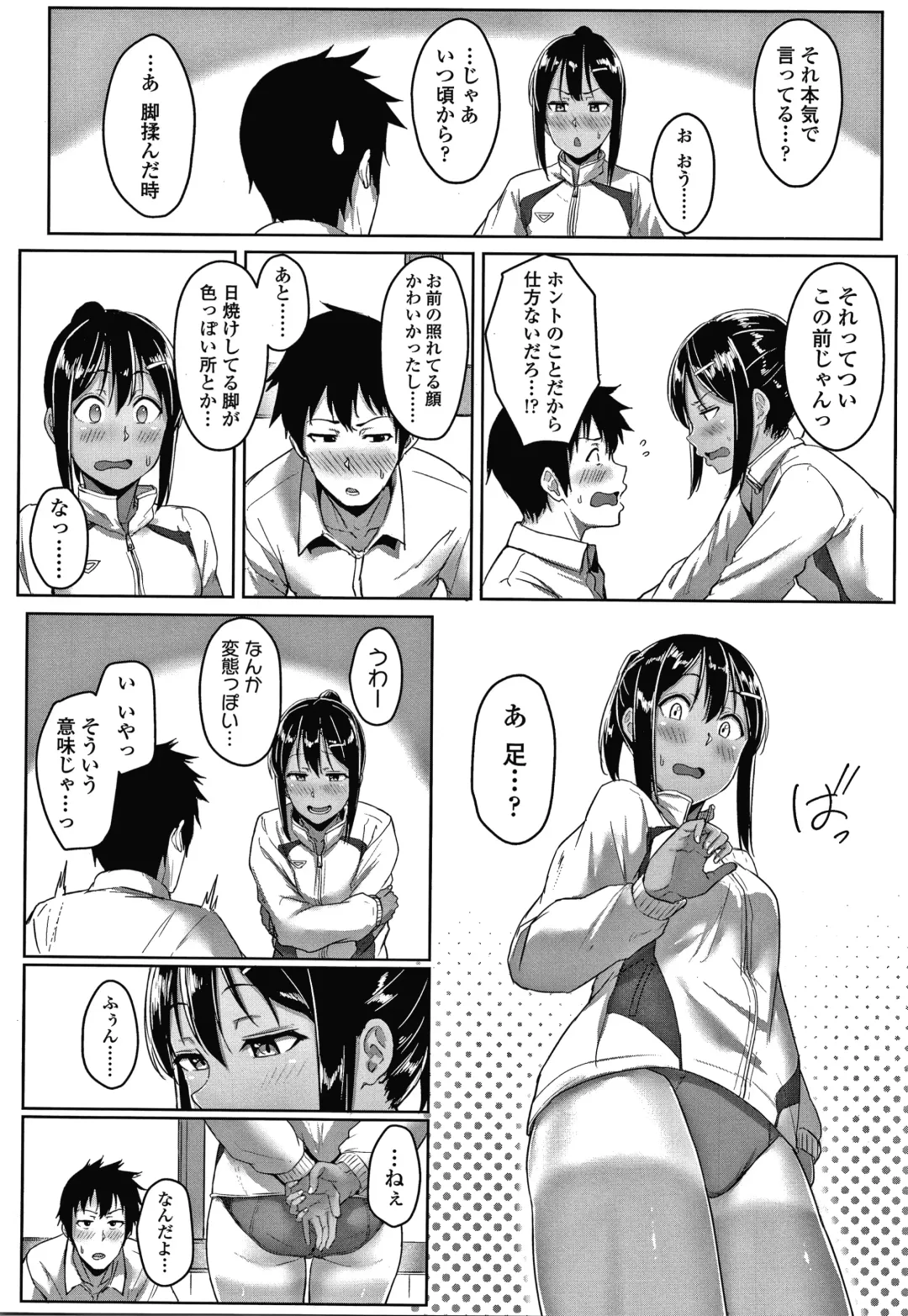 [Aoi Tiduru] Ijiwaru Connect Fhentai - Page 87