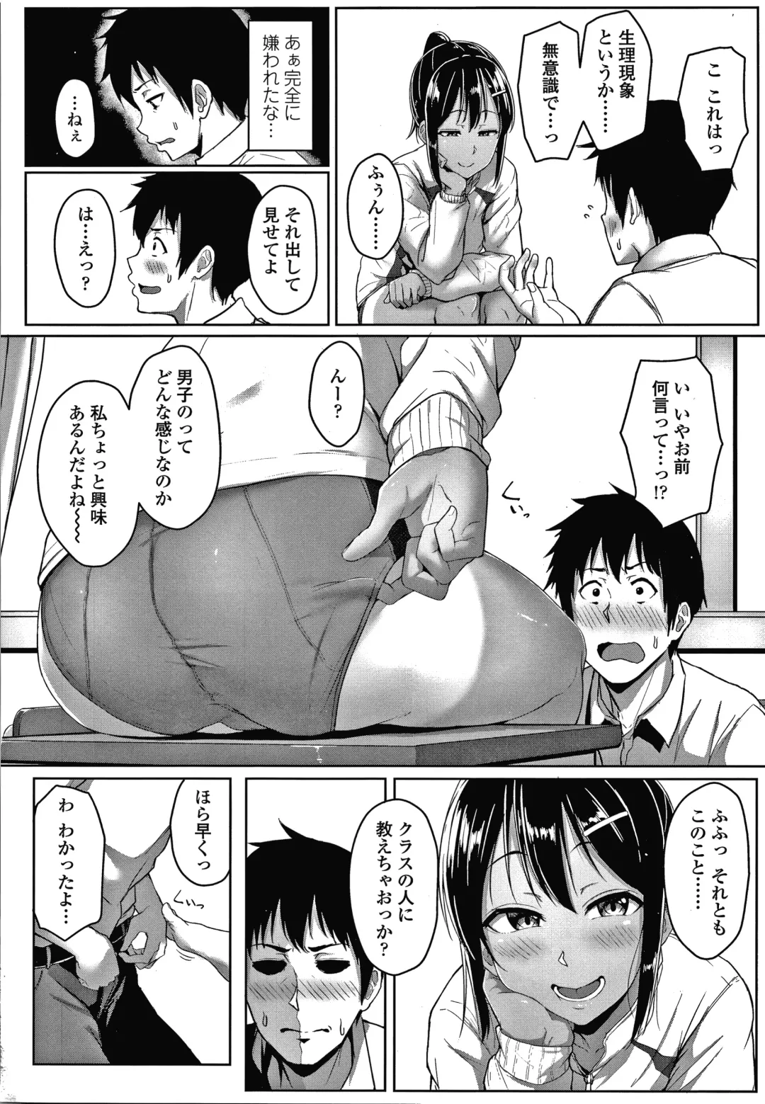 [Aoi Tiduru] Ijiwaru Connect Fhentai - Page 91