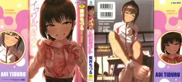 [Aoi Tiduru] Ijiwaru Connect - Fhentai
