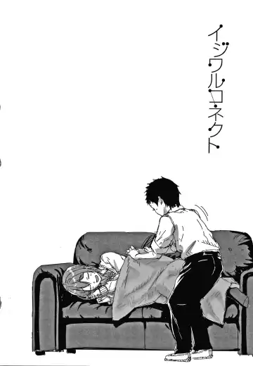 [Aoi Tiduru] Ijiwaru Connect Fhentai - Page 103