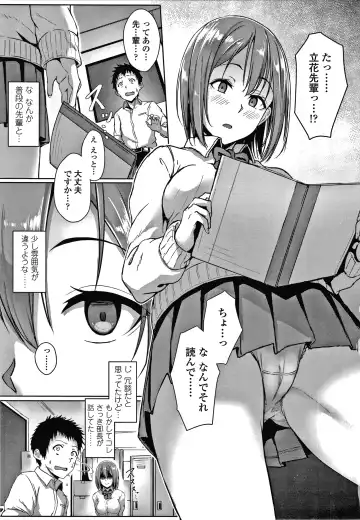 [Aoi Tiduru] Ijiwaru Connect Fhentai - Page 108