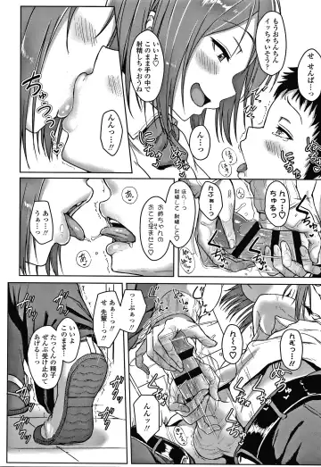 [Aoi Tiduru] Ijiwaru Connect Fhentai - Page 117