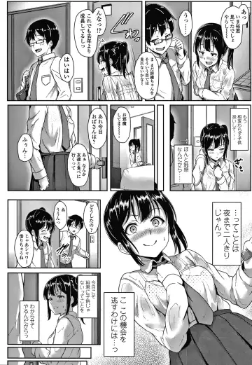 [Aoi Tiduru] Ijiwaru Connect Fhentai - Page 127