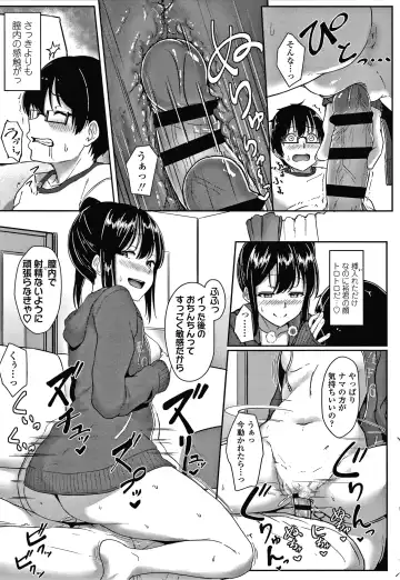 [Aoi Tiduru] Ijiwaru Connect Fhentai - Page 138