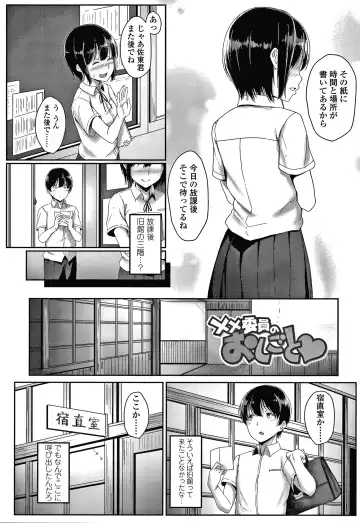 [Aoi Tiduru] Ijiwaru Connect Fhentai - Page 145