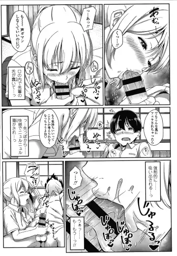 [Aoi Tiduru] Ijiwaru Connect Fhentai - Page 150