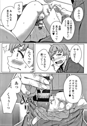 [Aoi Tiduru] Ijiwaru Connect Fhentai - Page 39