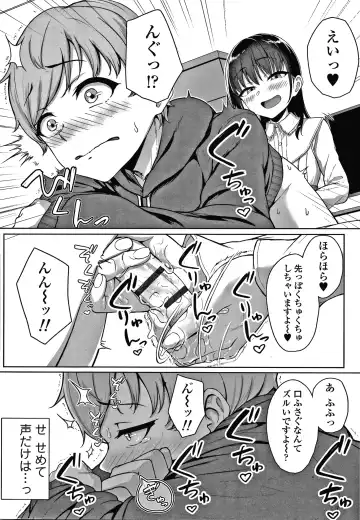 [Aoi Tiduru] Ijiwaru Connect Fhentai - Page 45