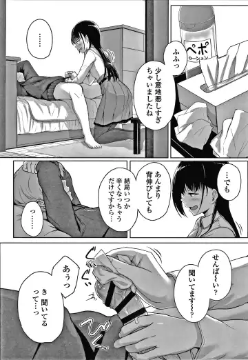 [Aoi Tiduru] Ijiwaru Connect Fhentai - Page 60