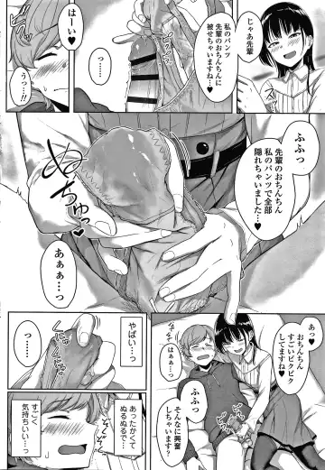 [Aoi Tiduru] Ijiwaru Connect Fhentai - Page 67