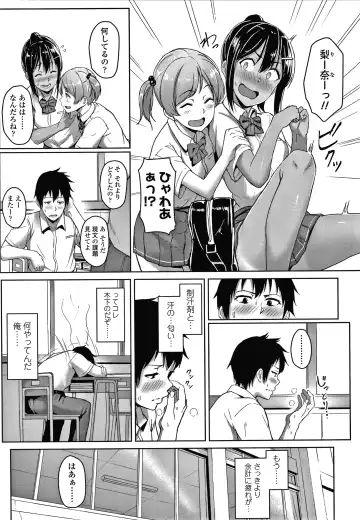 [Aoi Tiduru] Ijiwaru Connect Fhentai - Page 82