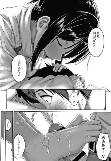 [Aoi Tiduru] Ijiwaru Connect Fhentai - Page 99