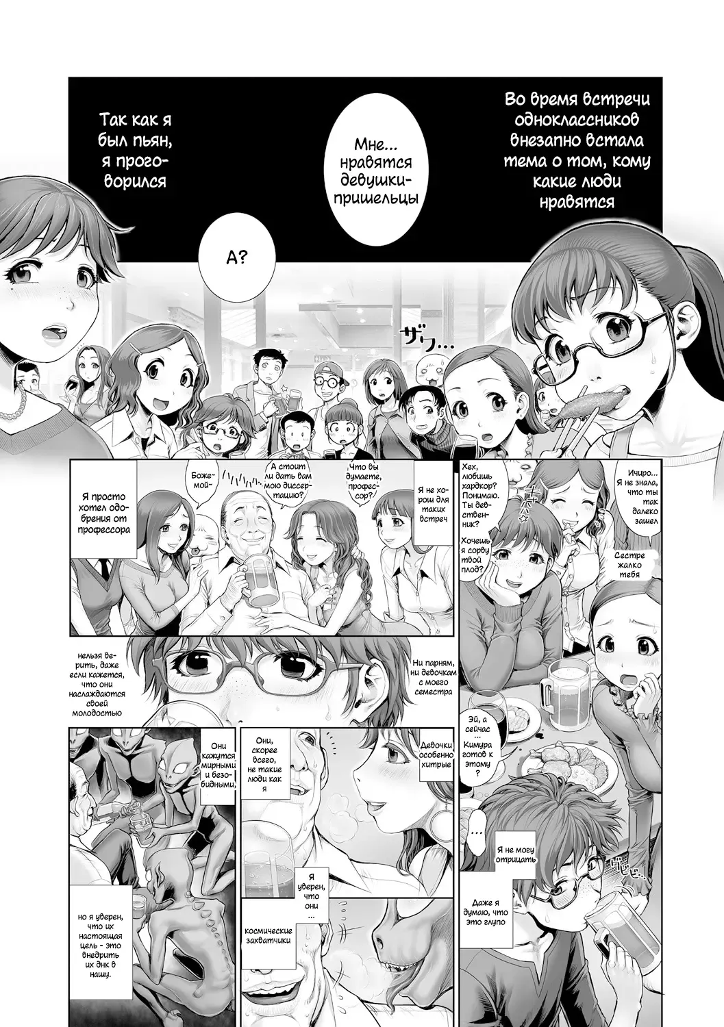 [Okano Hajime] Reptilian Fhentai - Page 3