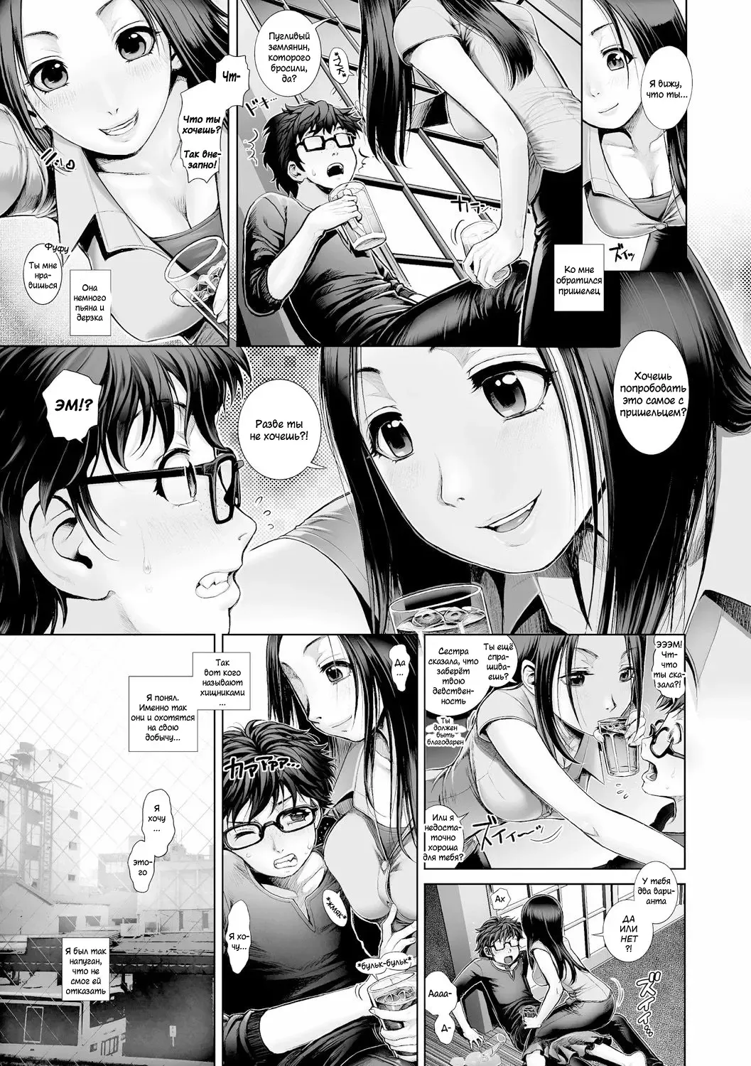 [Okano Hajime] Reptilian Fhentai - Page 5