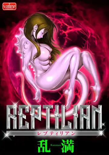 Read [Okano Hajime] Reptilian - Fhentai