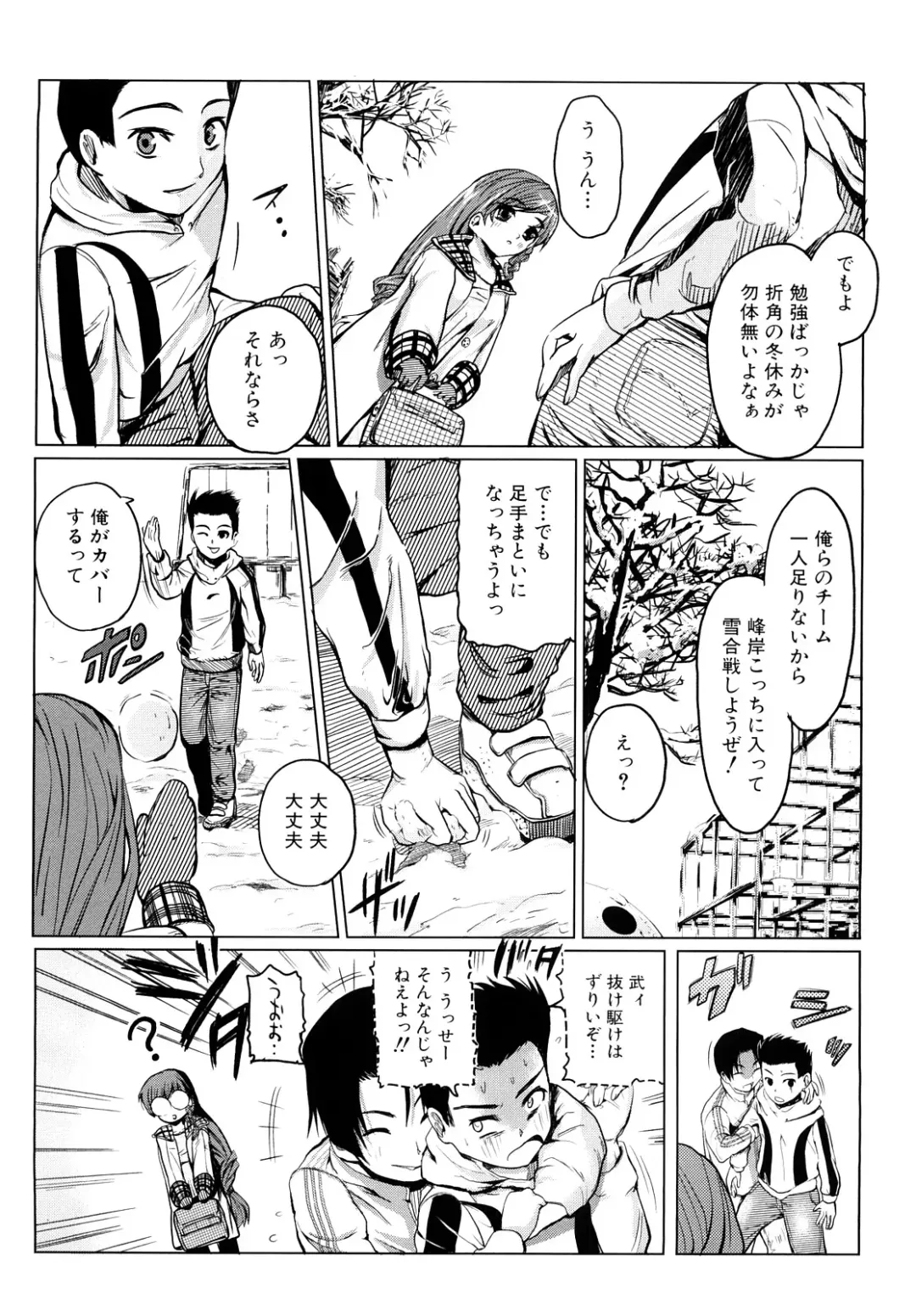 [Kokeshi Men] Chou-Kokeshi Musume! Fhentai - Page 102