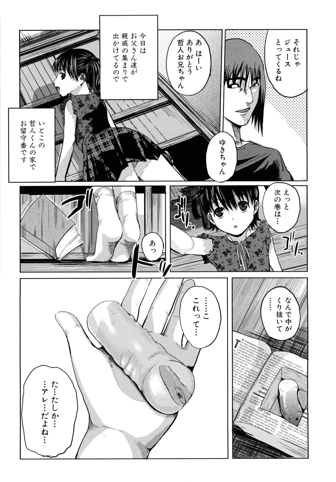 [Kokeshi Men] Chou-Kokeshi Musume! Fhentai - Page 121