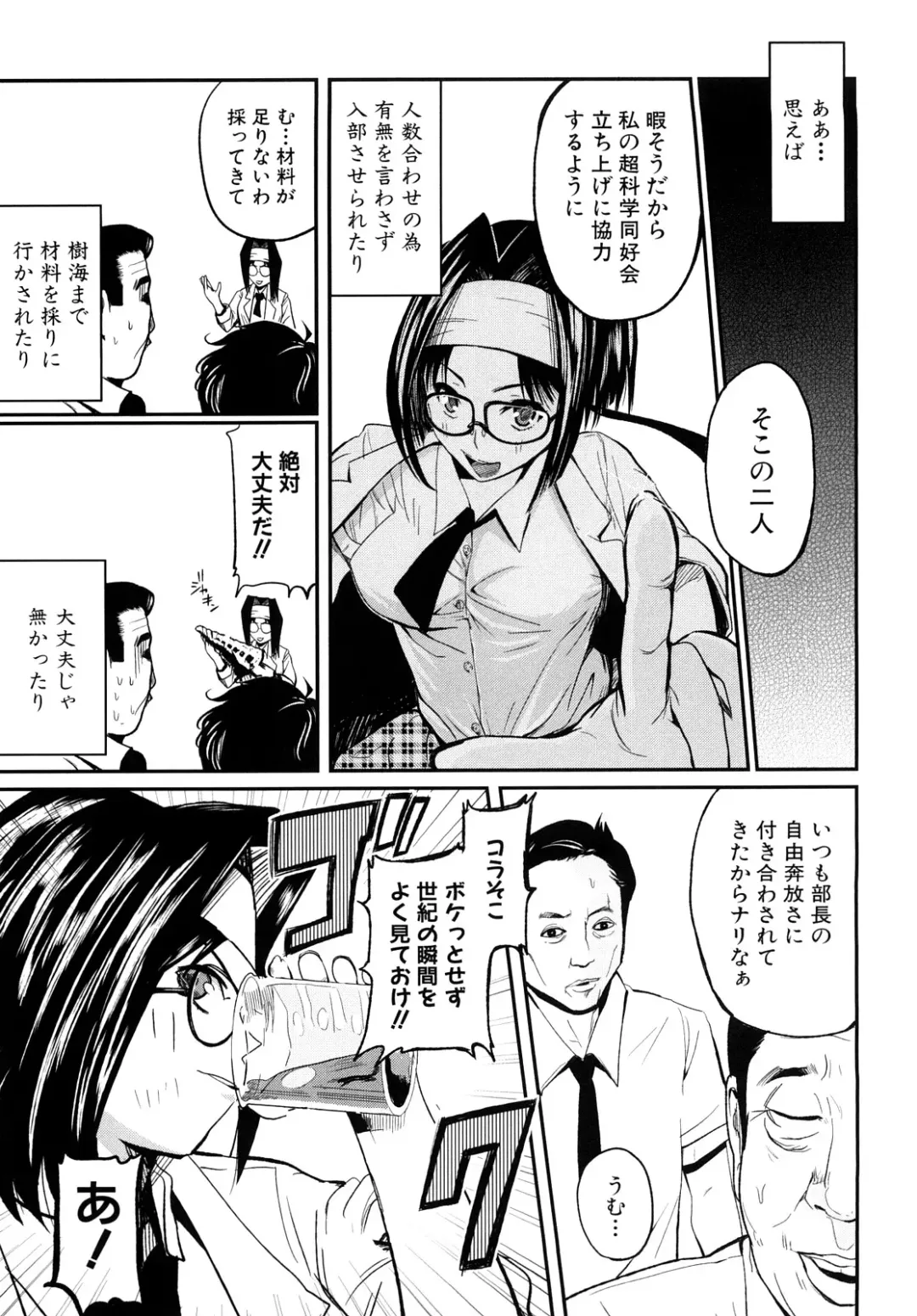 [Kokeshi Men] Chou-Kokeshi Musume! Fhentai - Page 138