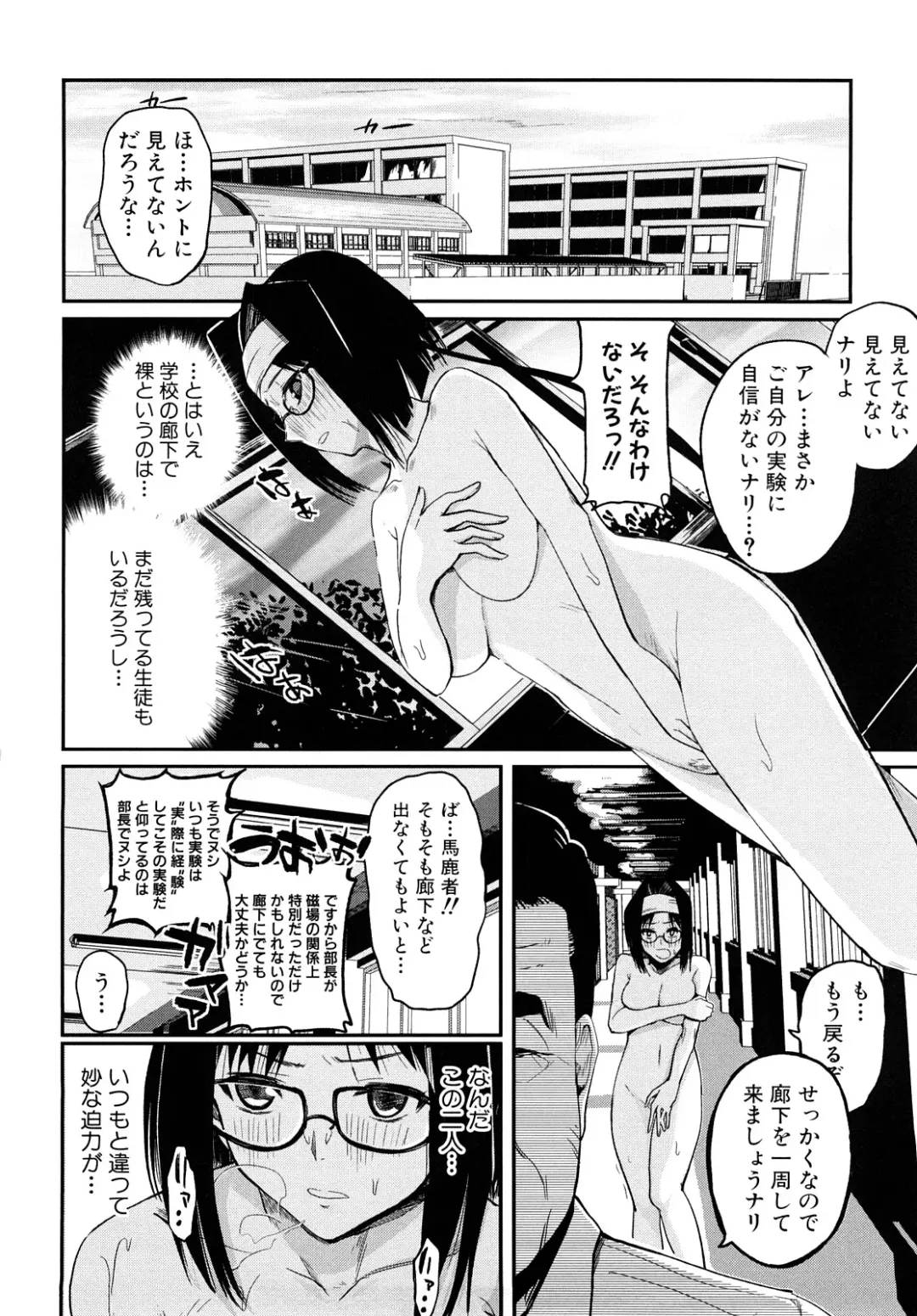 [Kokeshi Men] Chou-Kokeshi Musume! Fhentai - Page 143