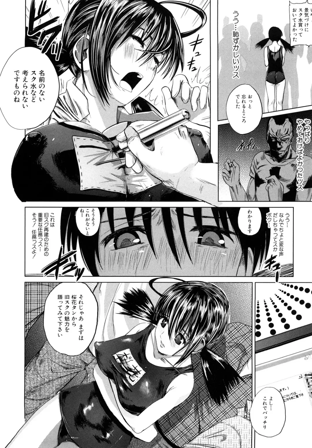 [Kokeshi Men] Chou-Kokeshi Musume! Fhentai - Page 164