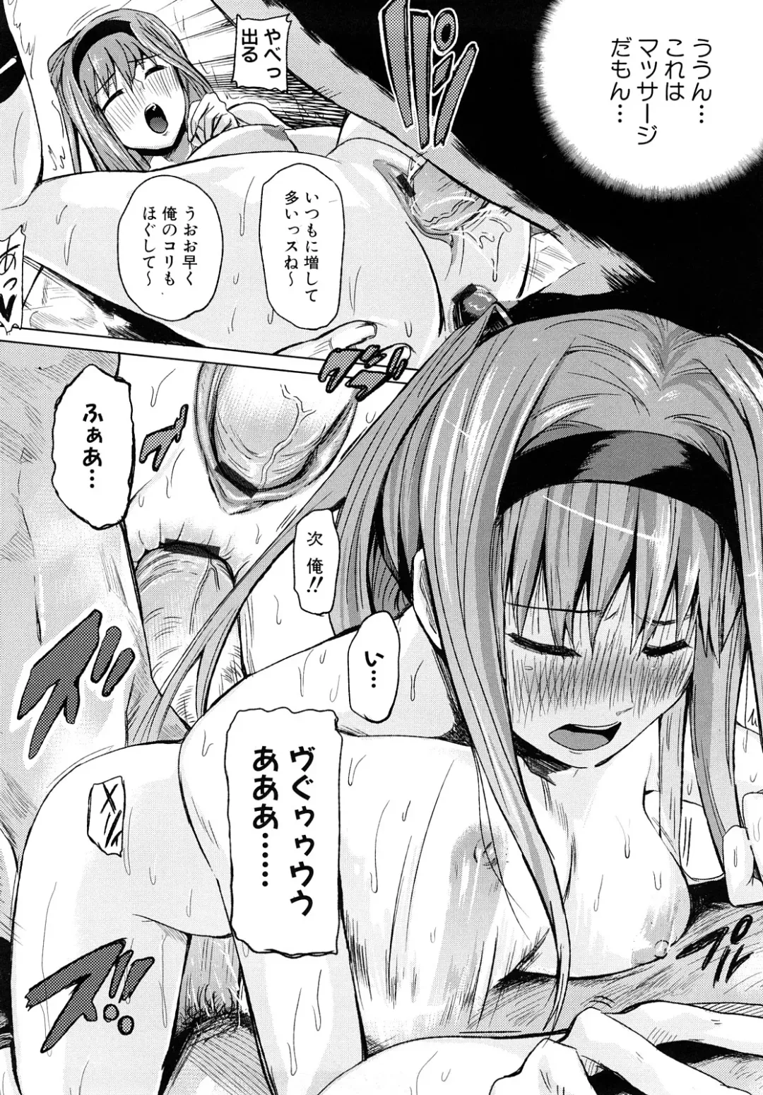 [Kokeshi Men] Chou-Kokeshi Musume! Fhentai - Page 17