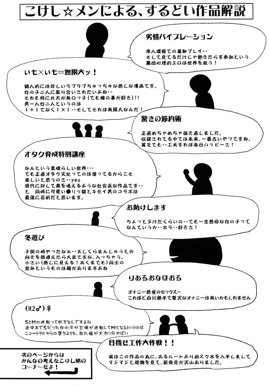 [Kokeshi Men] Chou-Kokeshi Musume! Fhentai - Page 176