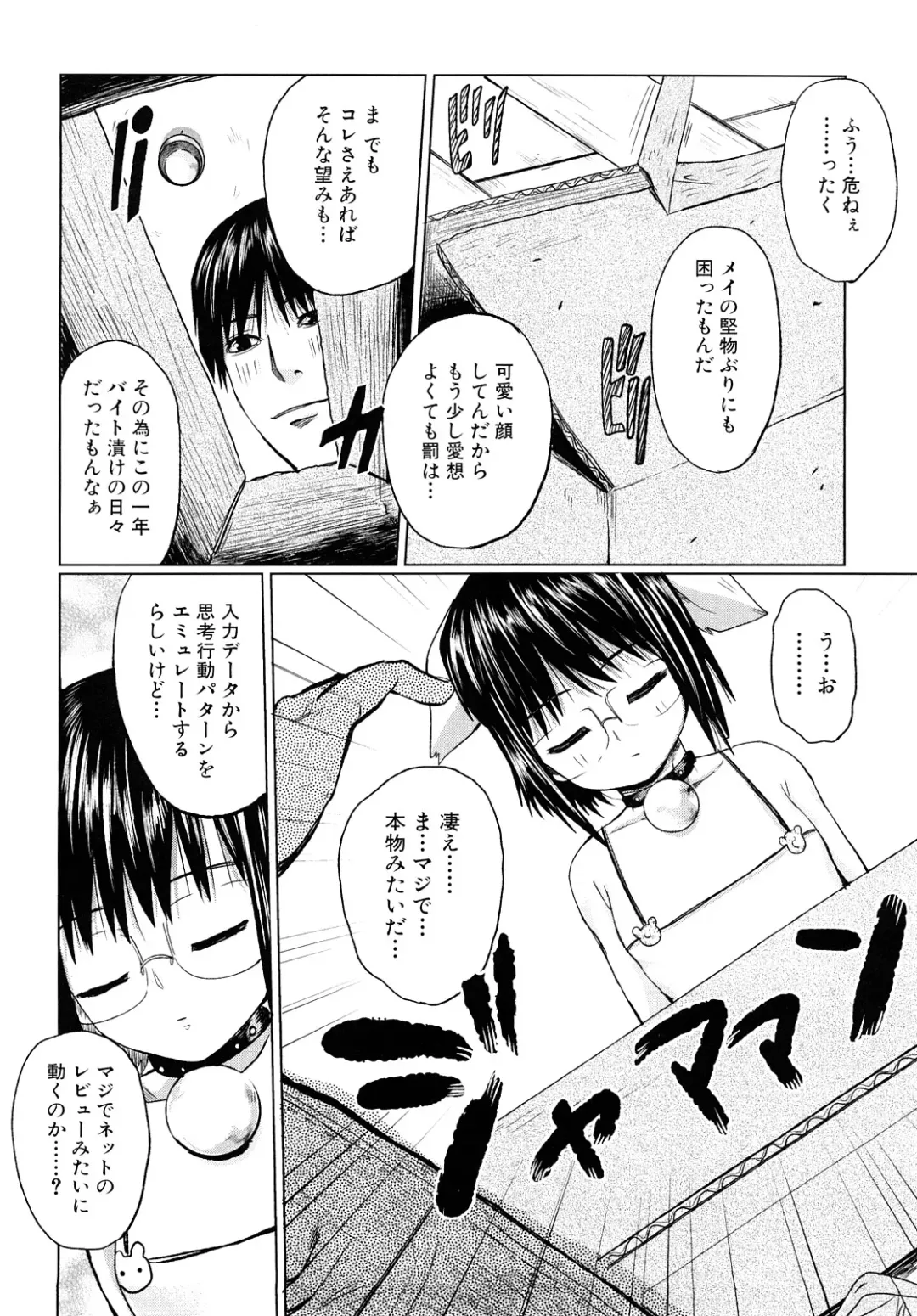 [Kokeshi Men] Chou-Kokeshi Musume! Fhentai - Page 27