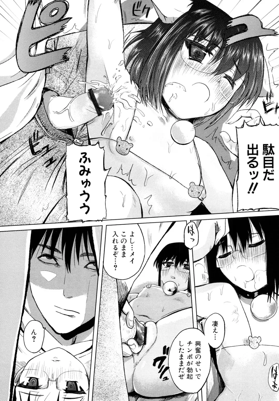 [Kokeshi Men] Chou-Kokeshi Musume! Fhentai - Page 32