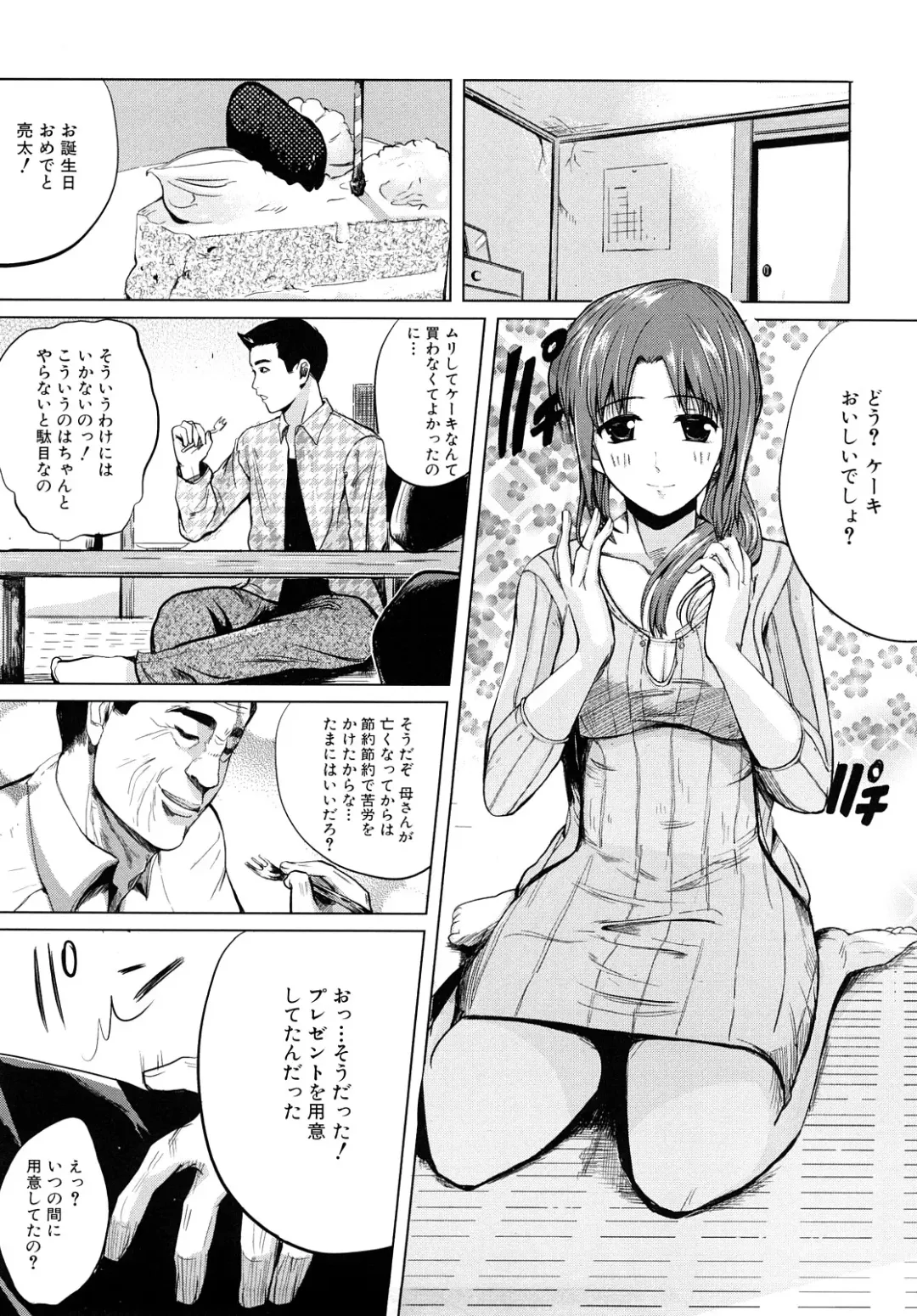 [Kokeshi Men] Chou-Kokeshi Musume! Fhentai - Page 45