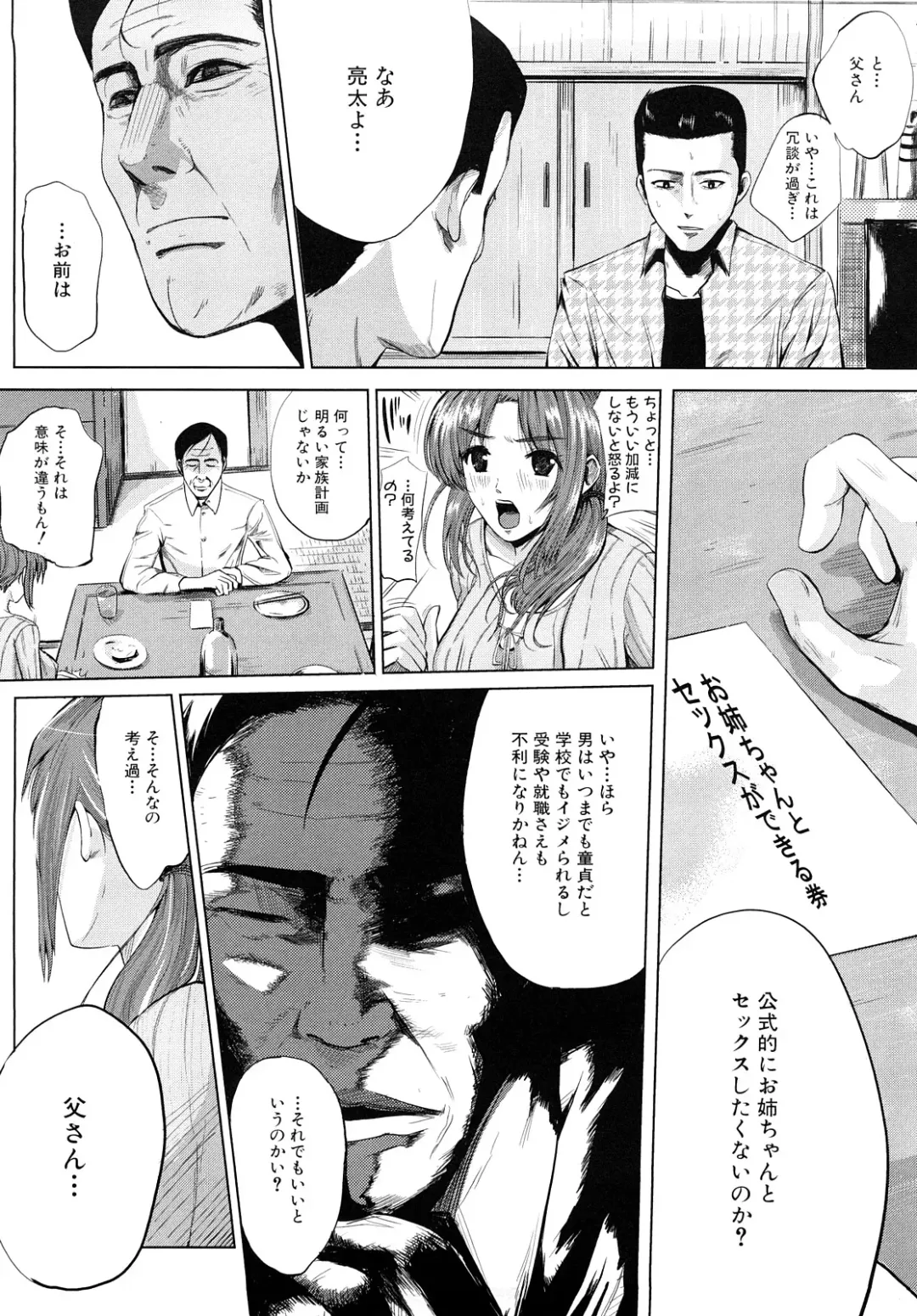 [Kokeshi Men] Chou-Kokeshi Musume! Fhentai - Page 47