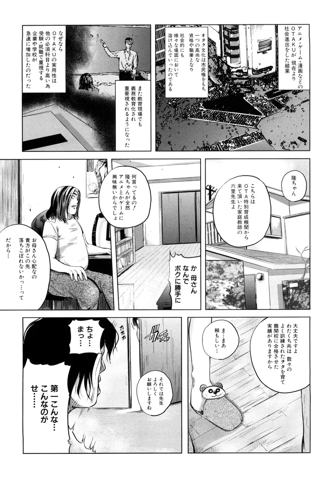 [Kokeshi Men] Chou-Kokeshi Musume! Fhentai - Page 60