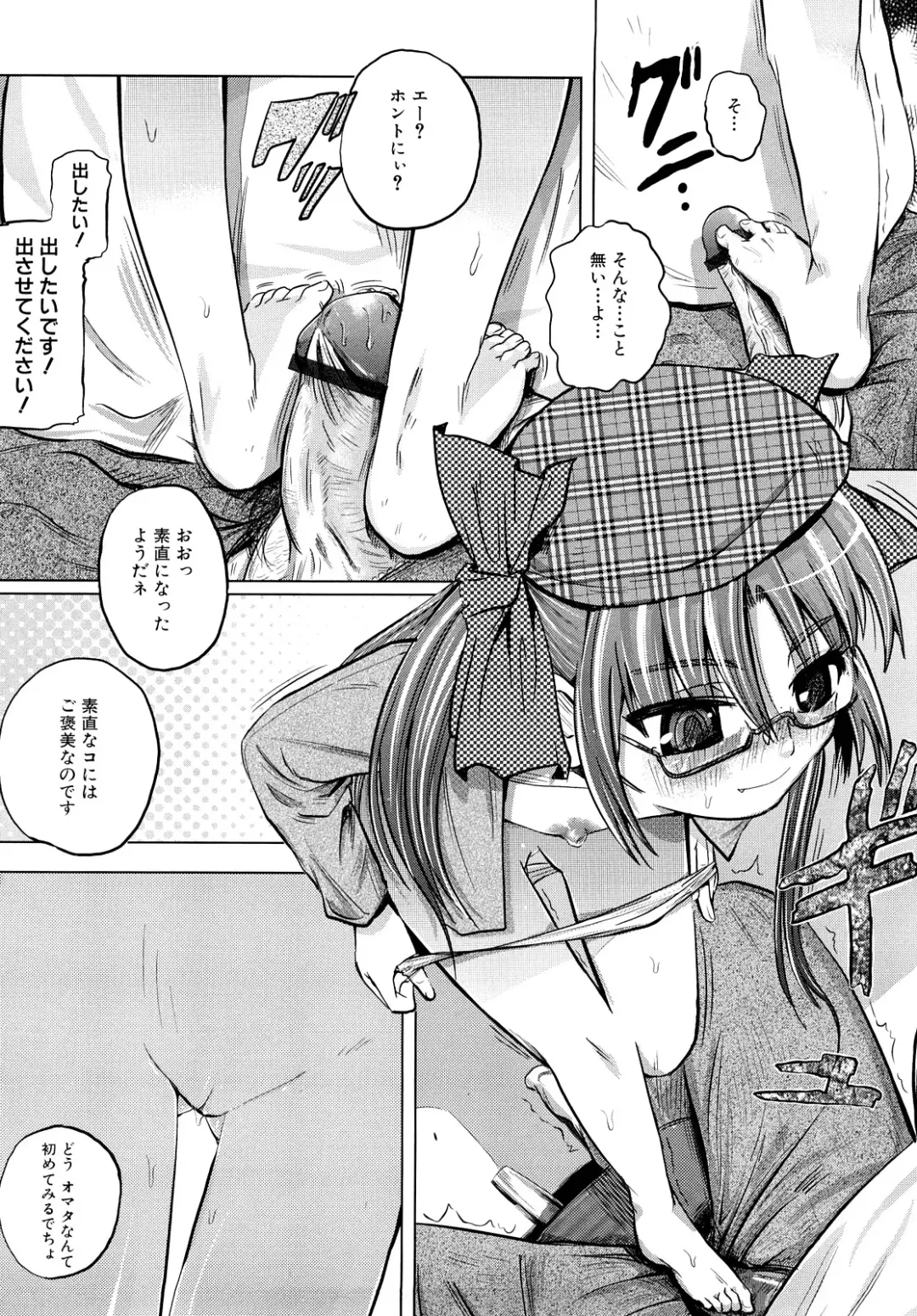 [Kokeshi Men] Chou-Kokeshi Musume! Fhentai - Page 65