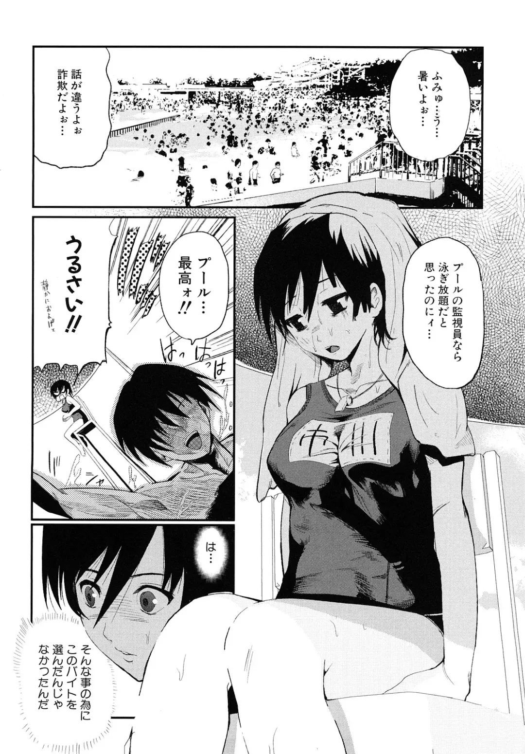 [Kokeshi Men] Chou-Kokeshi Musume! Fhentai - Page 77