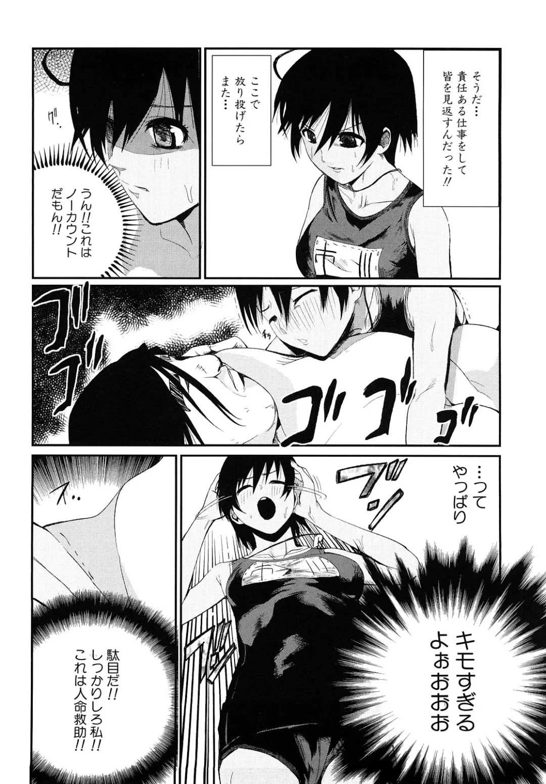 [Kokeshi Men] Chou-Kokeshi Musume! Fhentai - Page 81