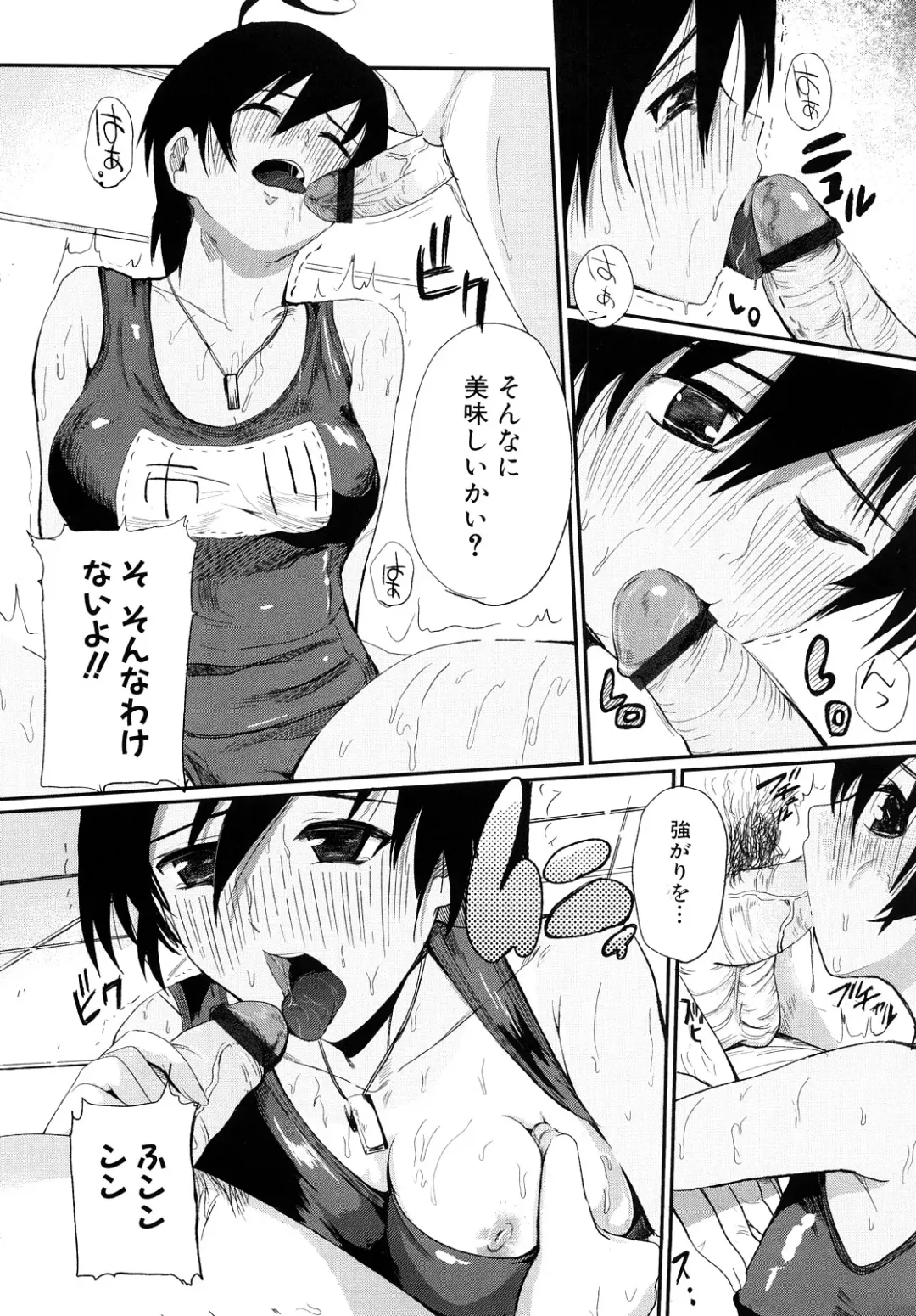 [Kokeshi Men] Chou-Kokeshi Musume! Fhentai - Page 86