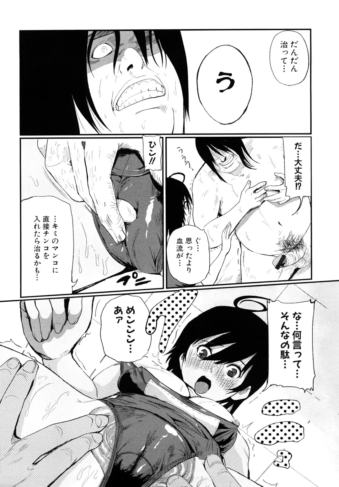 [Kokeshi Men] Chou-Kokeshi Musume! Fhentai - Page 87