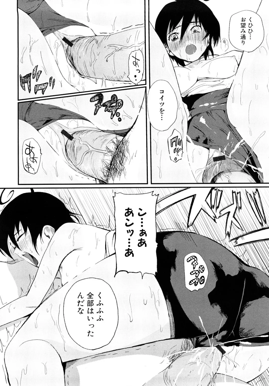 [Kokeshi Men] Chou-Kokeshi Musume! Fhentai - Page 89