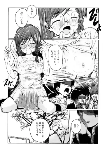 [Kokeshi Men] Chou-Kokeshi Musume! Fhentai - Page 104