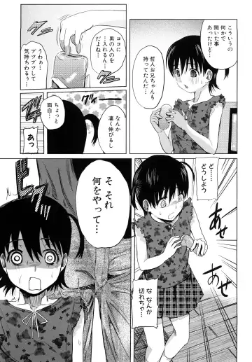 [Kokeshi Men] Chou-Kokeshi Musume! Fhentai - Page 122