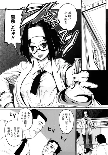 [Kokeshi Men] Chou-Kokeshi Musume! Fhentai - Page 137