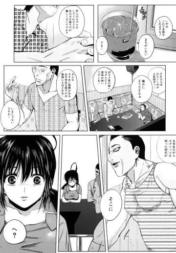 [Kokeshi Men] Chou-Kokeshi Musume! Fhentai - Page 162