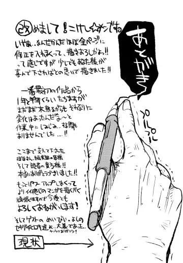 [Kokeshi Men] Chou-Kokeshi Musume! Fhentai - Page 180