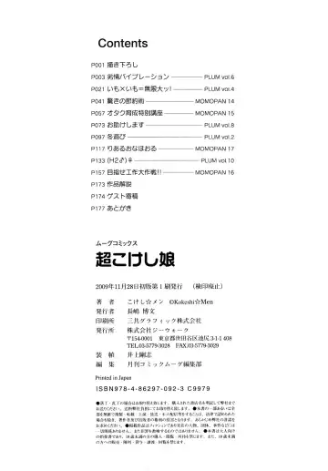 [Kokeshi Men] Chou-Kokeshi Musume! Fhentai - Page 181