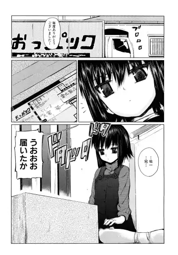 [Kokeshi Men] Chou-Kokeshi Musume! Fhentai - Page 25