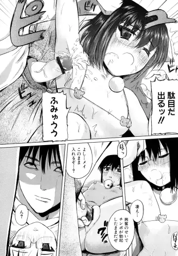 [Kokeshi Men] Chou-Kokeshi Musume! Fhentai - Page 32