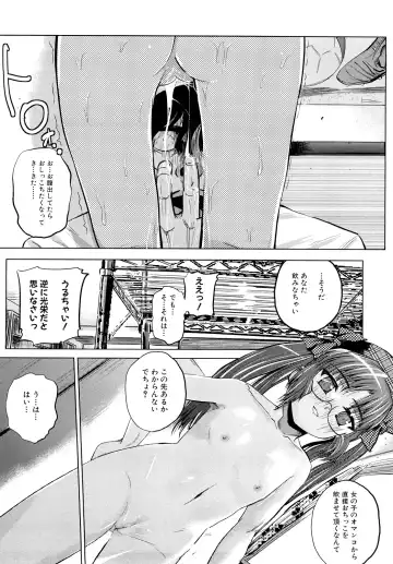 [Kokeshi Men] Chou-Kokeshi Musume! Fhentai - Page 67